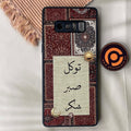 Samsung Galaxy Note 8 - Persian Calligraphy Art 49 - Absolute Faith (یقینِ محکم) - Premium Metal Printed soft Bumper shock Proof Case CS-43279