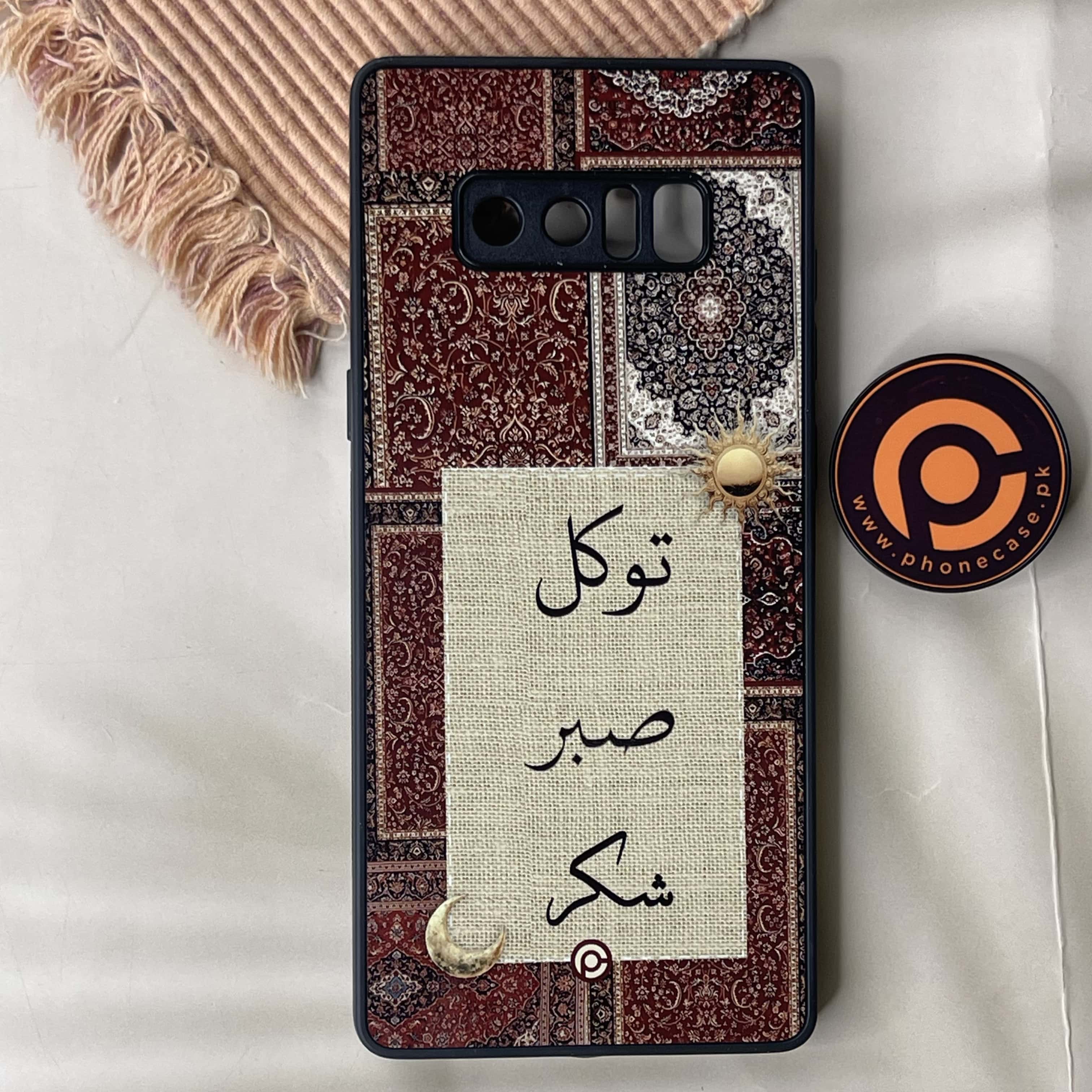 Samsung Galaxy Note 8 - Persian Calligraphy Art 49 - Absolute Faith (یقینِ محکم) - Premium Metal Printed soft Bumper shock Proof Case CS-43279